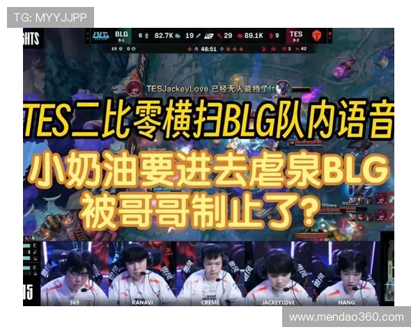 BLG鏖战TES巅峰对决燃爆全场强强对抗谁能笑到最后