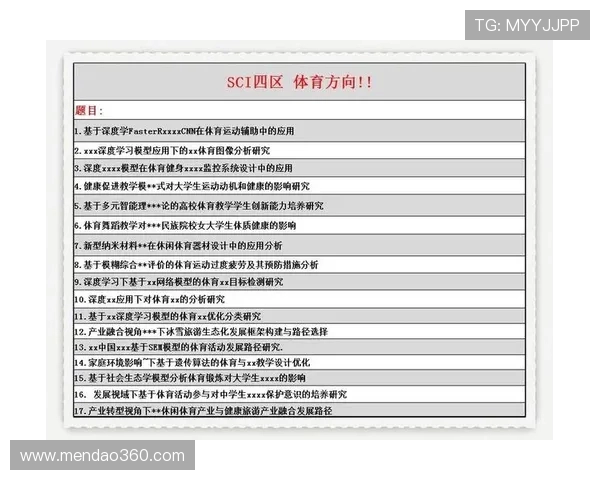 体育与健康：探索运动对身心的深远影响及其科学原理