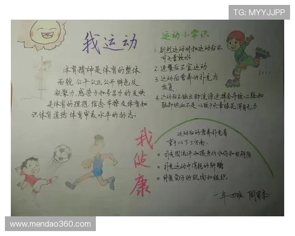 以运动为中心打造健康生活方式促进身心全面发展的新路径探索