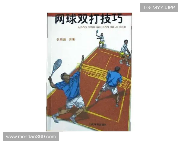 网球技术与战术的深度解析：从基础技巧到高阶策略的全面提升