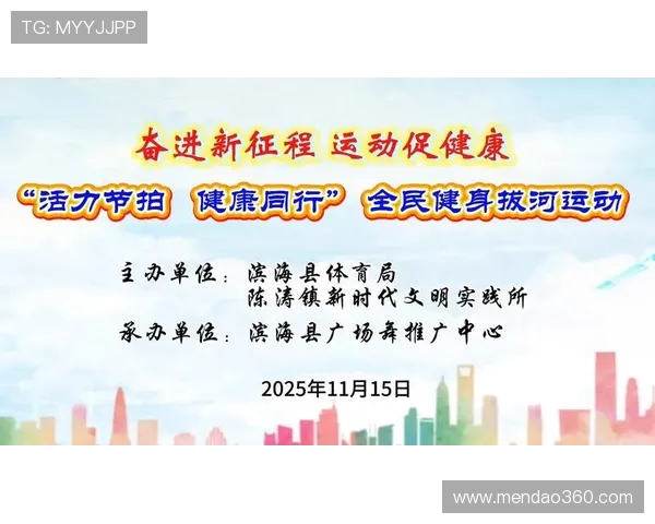 以体育精神为纽带推动全民健身与青少年综合素质全面提升路径研究