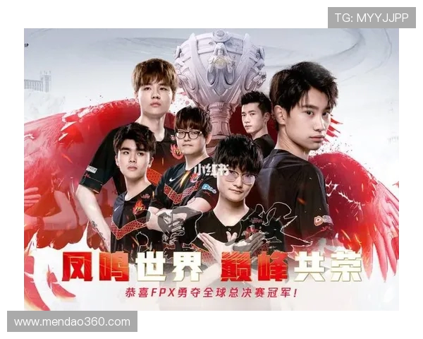 FPX重塑辉煌之路：从冠军杯到全新赛季的蜕变与挑战