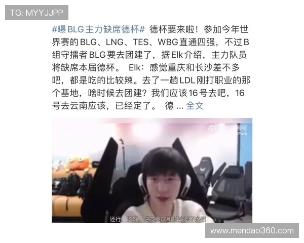 全明星赛特别报道：BLG在赛季中的蜕变与新篇章探索